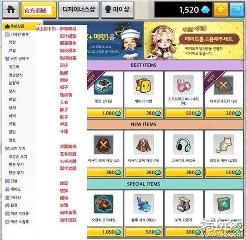 如何在冒险岛中进行服务器内的交易？