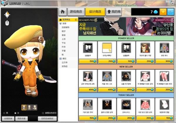 冒险岛2能交易吗 冒险岛2怎么交易？