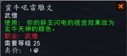 7.1重返卡拉赞专业新产品预览 属性爆发药