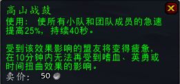 7.1重返卡拉赞专业新产品预览 属性爆发药