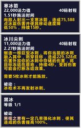 7.0冰法神器特质黑冰 冰川尖刺加成测试