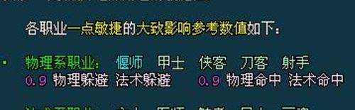 新倩女幽魂新司机 职业选择和推荐之画魂
