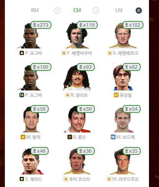 FIFAOL韩服老司机 金星段位各位置使用介绍