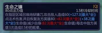300英雄优库里伍德悄然登场 技能抢先看