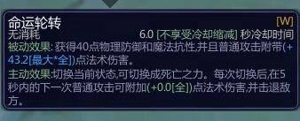 300英雄优库里伍德悄然登场 技能抢先看