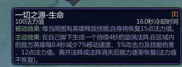 300英雄优库里伍德悄然登场 技能抢先看