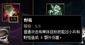 反野比盲僧还凶?新英雄艾翁能力评估