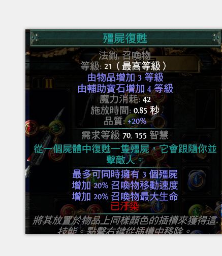 流放之路召唤物伤害 新手召唤物伤害科普