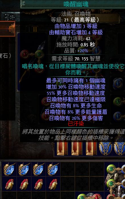 流放之路召唤物伤害 新手召唤物伤害科普