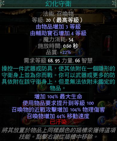 流放之路召唤物伤害 新手召唤物伤害科普