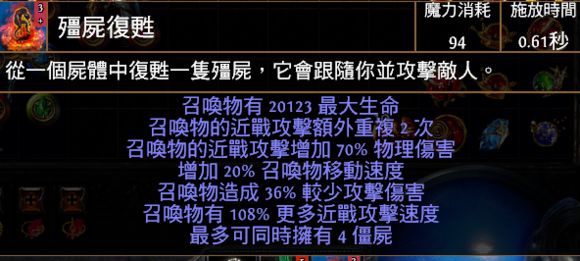 流放之路召唤物伤害 新手召唤物伤害科普