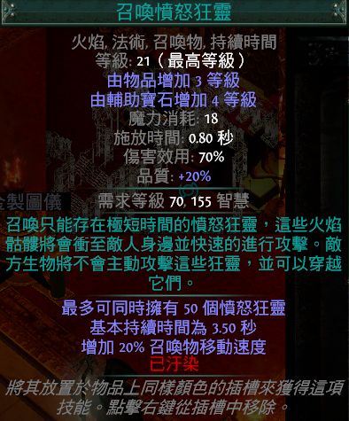 流放之路召唤物伤害 新手召唤物伤害科普