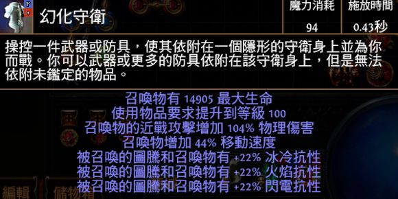流放之路召唤物伤害 新手召唤物伤害科普