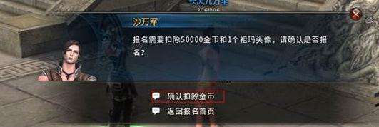 传奇永恒经典还原 沙巴克攻城战玩法独家揭秘