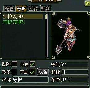 问道守护系统怎么玩 问道守护系统玩法详细攻略