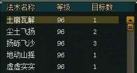 问道守护系统怎么玩 问道守护系统玩法详细攻略