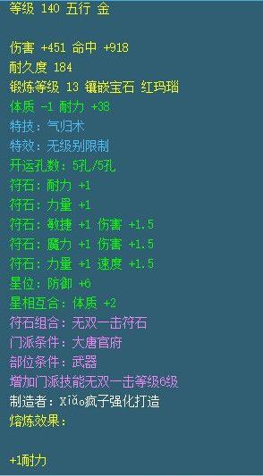 梦话西游2藏宝阁惊现土豪装 某神威老板退出