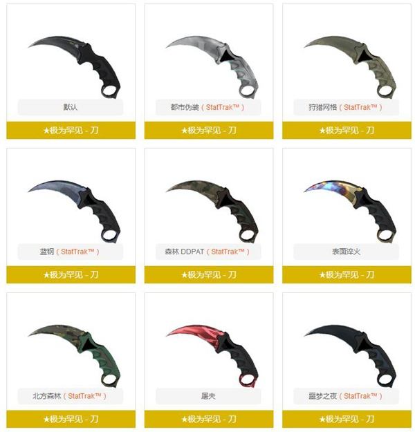 csgo刀子大全 csgo所有种类刀视频介绍