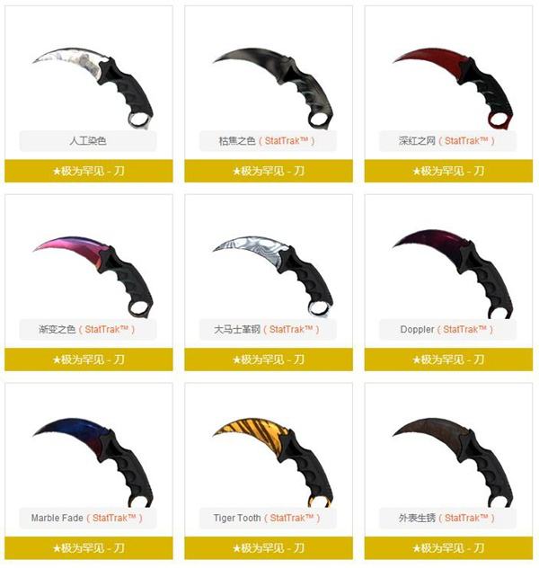 csgo刀子大全 csgo所有种类刀视频介绍