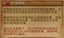 史诗翡翠梦魇 M伊格诺斯腐蚀之心眼球攻略