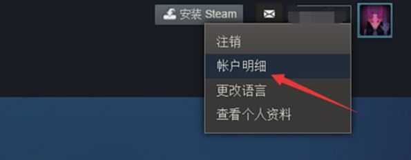 csgo充值没到账怎么办 充值待处理解决方法