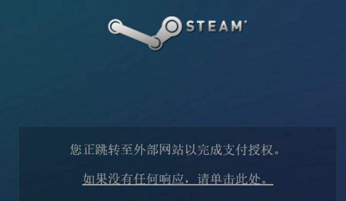 csgo充值没到账怎么办 充值待处理解决方法