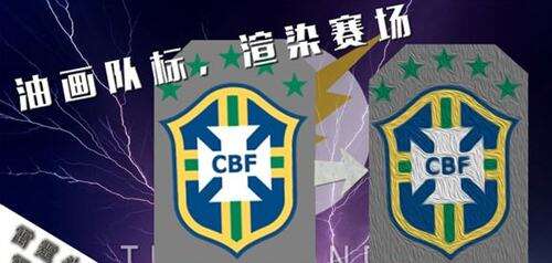 fifaol3雷霆头像包怎么用使用方法教学