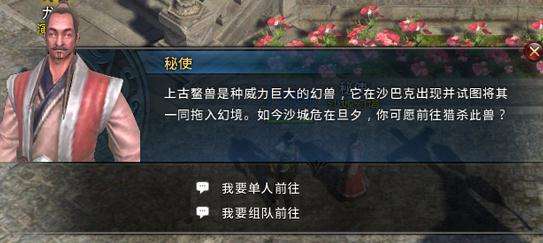 上古鳌兽重现 传奇永恒跨服世界BOSS争夺战详解