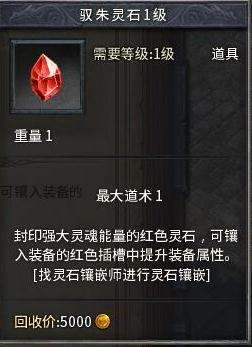 装备更新换代 传奇永恒灵石合成系统玩法详解