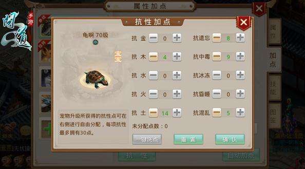 问道宠物抗性加点方法详细介绍 抗性属性分析