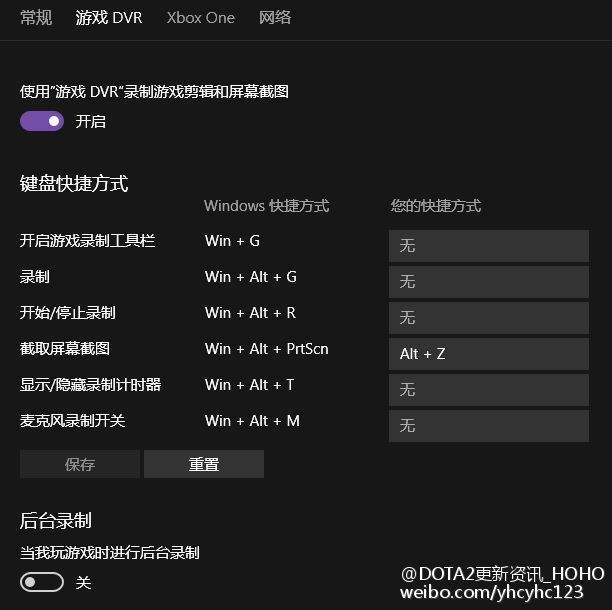 10月13日DOTA2更新 提示win10将产生bug