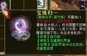 大话西游2新副本孤竹城剧情任务玩法详解