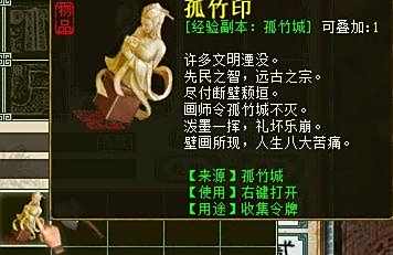 大话西游2新副本孤竹城剧情任务玩法详解
