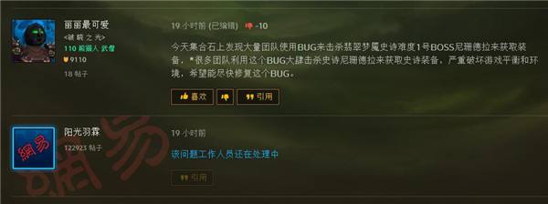 史诗翡翠梦魇M老1尼珊德拉BUG官方已经处理