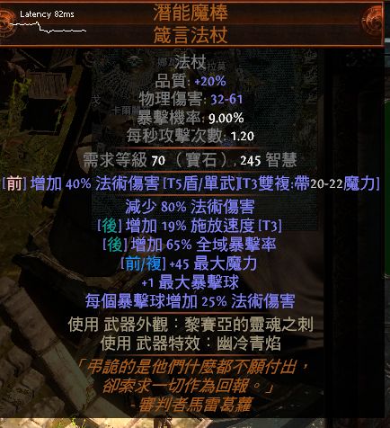 2.4无脑站撸Build 台服老玩家自用贫血药侠