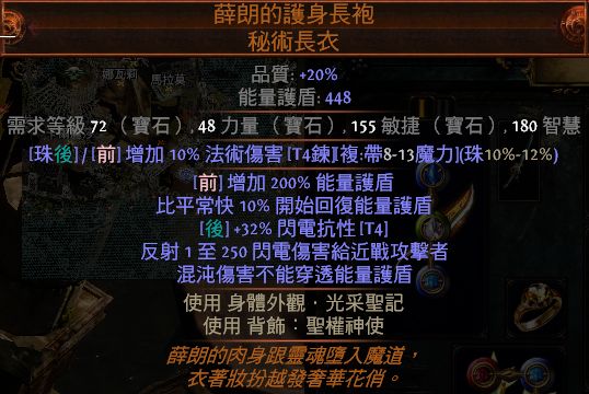 2.4无脑站撸Build 台服老玩家自用贫血药侠