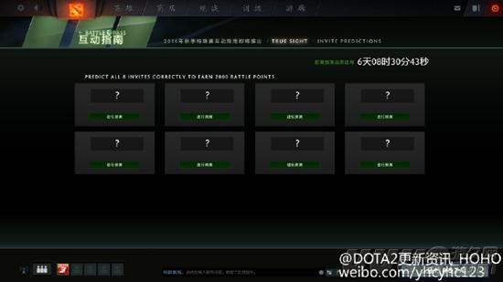 10月15日DOTA2更新 添加邀请队伍预测