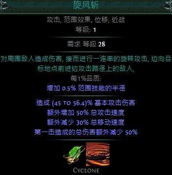 流放之路决斗者旋风coc 旋风coc介绍