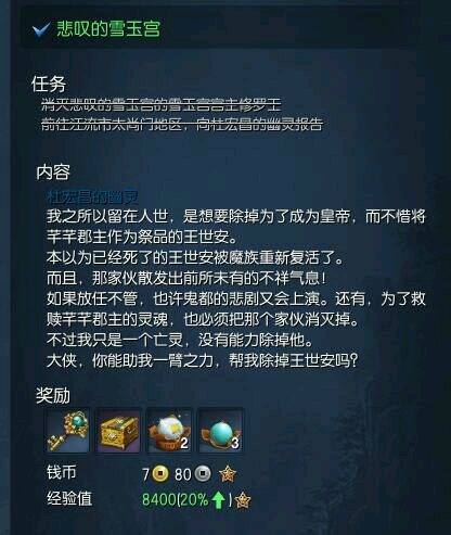 官方再次打击剑灵工作室 海盗/雪玉宫任务调整