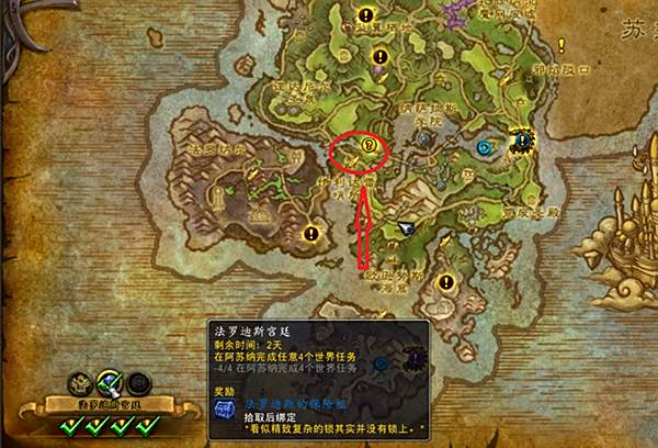 7.0法罗迪斯宫廷世界任务在哪 怎么做