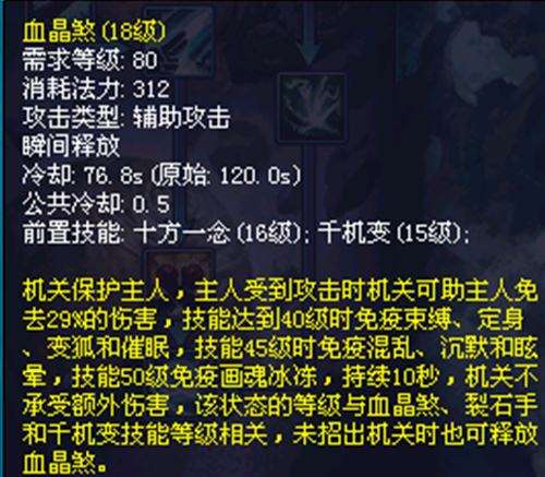 新倩女幽屌丝如何逆袭成为大神 偃师装备篇