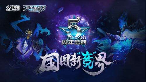 乐歌助力娱乐星赛季嘉年华 11月将登陆冰城