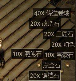 流放之路内置物品过滤器介绍 官方默认品