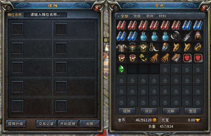 传奇永恒摆摊系统玩法介绍 随时随地交易