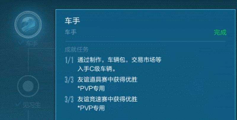 极品飞车Online车辆养成攻略 SS级豪车不是梦