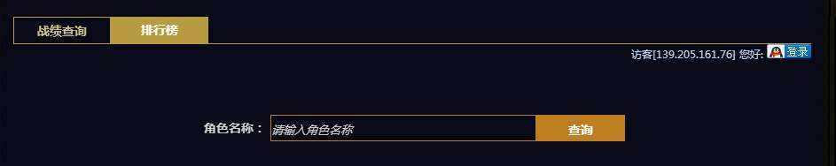 300英雄战绩怎么查询 战斗力查询地址分享