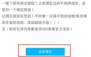 300英雄洛克李怎么得 李洛克入手指南分享