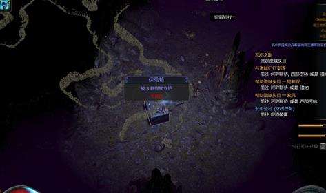 流放之路开保险箱方法 POE开保险箱技巧