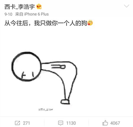 西卡女朋友是谁?继甜甜圈之后的漂亮女友照片