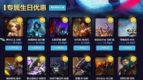 LOL10月生日礼物领取地址 十月生日查询地址